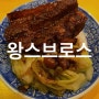 왕스브로스 (Wang's Broth) : 미슐랭 빕 구르망 선정 대만 동파육덮밥, 루러우판