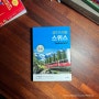 【셀프트래블 스위스】 24~25 믿고 보는 해외여행 가이드북