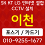 이천 포스기 개인사업자 카드단말기 장호원 무선단말기 pg 카드결제기 cctv 매장 설치