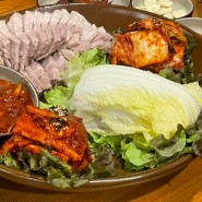 성남 금광동 단대오거리 맛집 보쌈나무