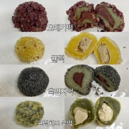 제주오메기떡선물 귤떡 크림치즈쑥떡 흑임자떡 귤사무소에서~!