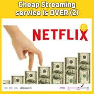 [영어리스닝|트렌드] Cheap streaming service is over (2)