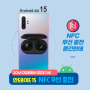 안드로이드 Android15 NFC를 통한 무선 충전 지원 소식...