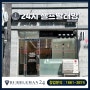버블맨24 익산 신동점 오픈소식 프리미엄 셀프빨래방 버블맨24 프리머스 상업용 세탁기 건조기로 오픈!!