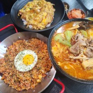 [인천 연수동 맛집] 밥집 겸 술집 가성비 있는 한볶 (김치볶음밥, 마라탕, 가츠동)