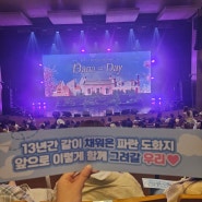 2024 B1A4 13th Anniversary Fan Concert <13ANA=DAY> 반하는 날