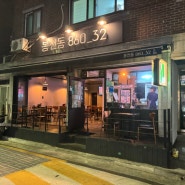 술마시기 좋은분위기 서울대입구역술집 봉천동86032