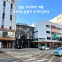 마쓰야마 여행 오카이도상점가 거리 긴타코 겉바속초 타코야키