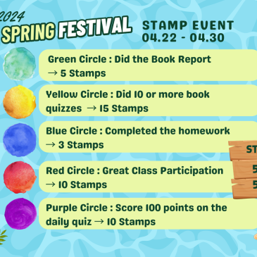 ★SPRING FESTIVAL 사전 STAMP 이벤트★ RSS 대표 이미지
