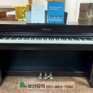 경남 진주 야마하 CLP735 디지털피아노 배송 후기! (성당 오르간 음색 추천)