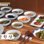 백반기행 구혜선 전북 남원맛집 60년전통 한정식 참게장정식 '청학동회관' 인간극장 200년된 민박집 채옥산방 닭백숙 '지리산억새집' 뱀사골 둘레길 2코스 맛집 '지리산나물밥'