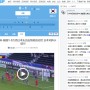 [CN] U23 B조 마지막 경기, 한국 1-0 일본, 중국 축구팬들 반응