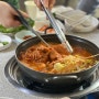 전주 한옥마을 여행 물갈비 맛집 남노갈비 본점 내돈내산 솔직후기