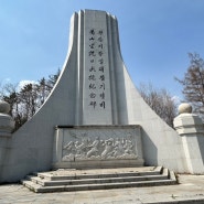김좌진장군의 독립운동 근거지 청산리전투 기념비 찾아가는 길