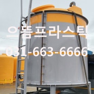 약품탱크 3톤약품탱크 시흥약품탱크 시흥시약품탱크