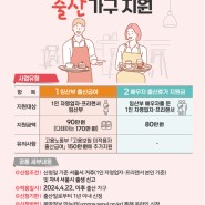 [서울특별시] 1인 자영업자·프리랜서(+배우자) '출산급여' 지원!