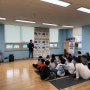 [활동후기]아이조아홈스쿨 지역아동센터 드론조종체험