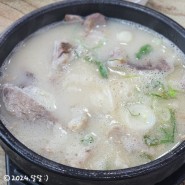 [부산] 냉정역 주례 이바구 국밥