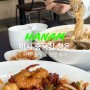 하남 미사 중국집 맛집 정온 | 룸 식당 상견례 모임 장소