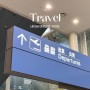 네이버 여행일정 짜기 국내 해외 여행계획 사이트 추천
