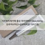 기미잡티제거에 좋은 마리엔메이 Mary&May 트라넥사믹산+글루타티온 아이크림