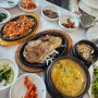 청주 우렁쌈밥 맛집 청남대 근처 경희식당