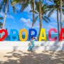 필리핀 보라카이 자유여행 가이드 꿀팁 준비 방법