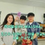 [하이말샤_HI MALSHA] 4월 선교편지