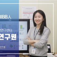 2024년 4월 이달의 KRIBB人 박현지 선임연구기사