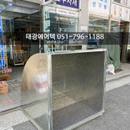 부산 사각엘보 제작 / 사각닥트제작 대형 환풍기 배기 닥트