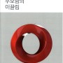 김하리의 '무모함의 이끌림' 열네 번째 시집 출간"