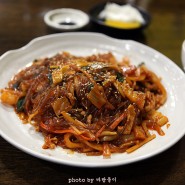대구 향촌동맛집 이색적인 퓨전중식맛집 장쉐프전통중화요리