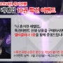 [코믹프라자]나 혼자만 레벨업 10권 발매기념 특전이벤트