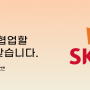 2024년 5th SK에코플랜트 × 서울창조경제혁신센터 스타트업 오픈스테이지 개최
