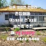 (김해 촌집)김해 생림 안양리 마당있는 촌집매매 토지값만 가격반영~~