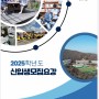 서울삼육중학교 2025학년도 신입생 전형 안내-에이플러스학원 설명회