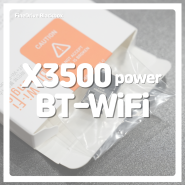 기존보다 더 간편하고 더 빠르게 연동되는 X3500power BT-WiFi