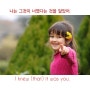 시제 일치 예외/ I knew (that)~ : 나는 ~라는 것을 알고 있었어