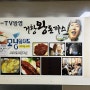 [여의도] 점심맛집 ‘거창돈까스’ 메뉴/가격/웨이팅