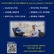 브리즈번 더나은발병원 (Betta Foot Clinic) 오픈