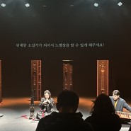 김희수아트센터 수림뉴웨이브 2024 국악 공연 - 오초롱 피리
