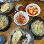 청주 우암동맛집,우암해장국 점심시간까지만 운영하는 비빔밥맛집