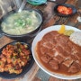 [전남순천]돈까스와 항아리수제비가 맛있는 인기쟁이 송치마을