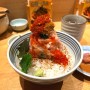 도쿄역 맛집 츠지한 본점 카이센동 회덮밥 해산물돈부리 웨이팅