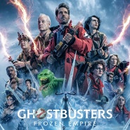 고스트버스터즈 : 오싹한 뉴욕 포스터(Ghostbusters : Frozen Empire, 2024)