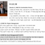 [제5회 스마트건설 세미나②] 스마트건설의 실현, 해답은 BIM에 있다
