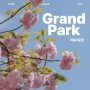 벚꽃을 놓쳤다면 겹벚꽃 구경, 서울대공원 겹벚꽃과 동물원