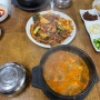 [제주맛집] 제주 연동 공항 근처 청국장 제육볶음 맛집 모심 청국장