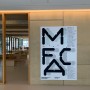 [파주] 출판단지 카페 명필름아트센터 MFAC 카페 앤 펍 : 파주 조용하고 분위기 좋은 복합문화공간