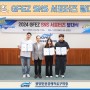 [GFEZ 소식] 광양경제청, GFEZ SNS 서포터즈 발대식 개최